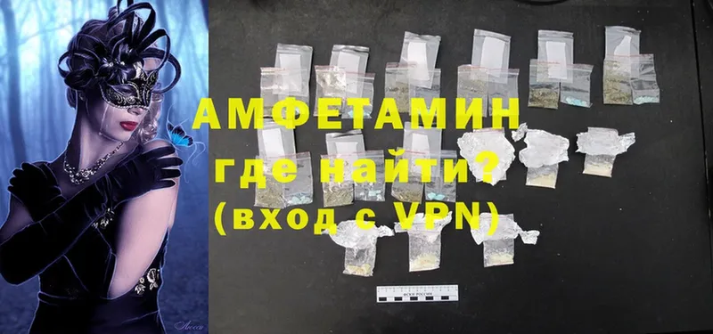 Amphetamine Розовый  Ясногорск 