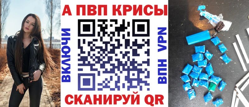 Альфа ПВП СК КРИС  как найти закладки  Ясногорск 