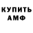 Амфетамин 98% Byanarek Beats