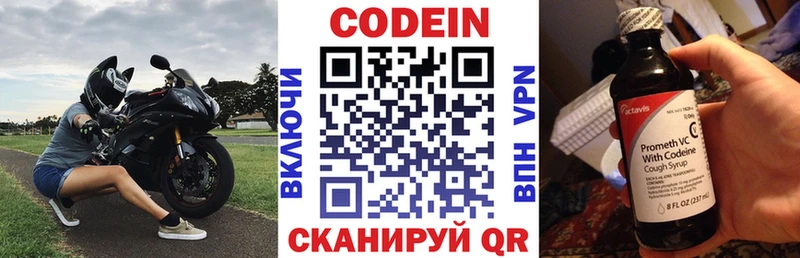 Кодеиновый сироп Lean Purple Drank  Ясногорск 