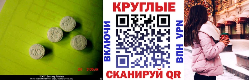 ЭКСТАЗИ mix  сайты даркнета состав  Ясногорск 