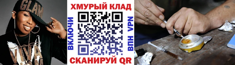 гидра зеркало  Ясногорск  Героин хмурый 