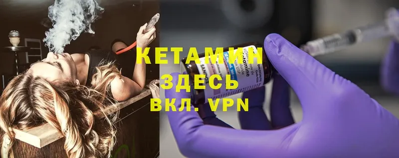 Кетамин ketamine  Ясногорск 