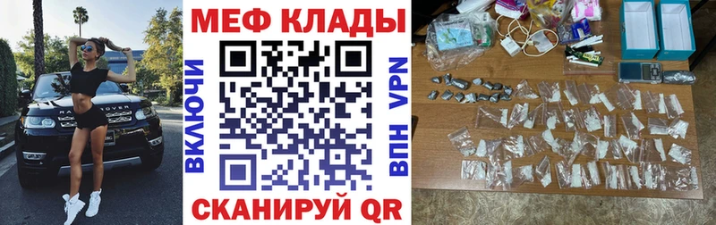 МЯУ-МЯУ mephedrone  OMG ONION  Ясногорск 
