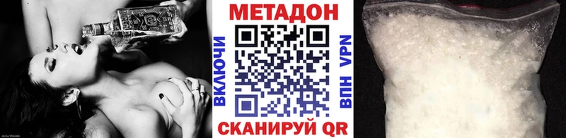 МЕТАДОН мёд  Ясногорск 